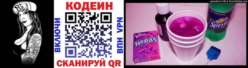 цены   Янаул  Codein Purple Drank 
