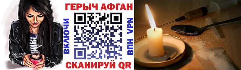 Героин афганец blacksprut онион Янаул