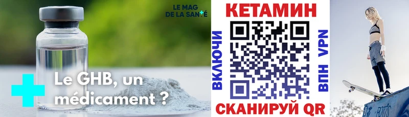 Кетамин ketamine  купить закладку  Янаул 
