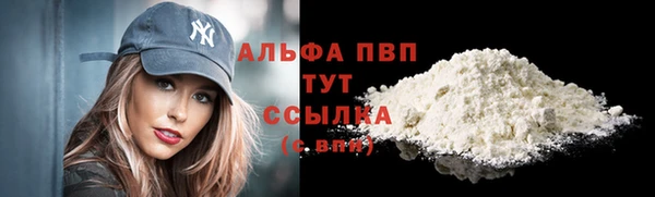 ALPHA PVP Верея