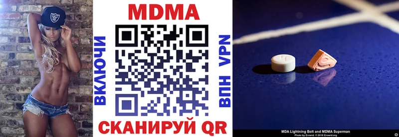MDMA кристаллы Янаул