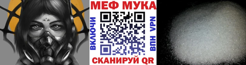 Меф мяу мяу  Янаул