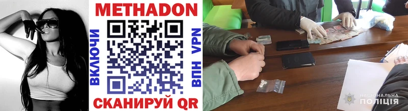 Метадон белоснежный купить закладку Янаул